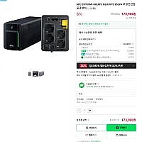 역대가 APC Back UPS BX950MI-GR (무정전전원공급장치)
