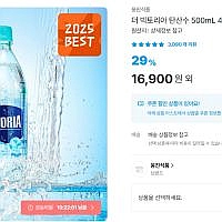빅토리아 탄산수 500ml 40개 외