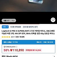 Logitech G PRO X SUPERLIGHT 2 무선 게이밍 마우스