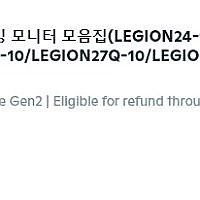 레노버 리전 R27qe Gen2 모니터 환불받으세요