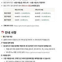 유니콘 Pro 이용권