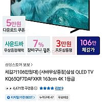 삼성 QLED 4K KQ65QF7DAFXKR 65인치 TV + HW-B400F/KR