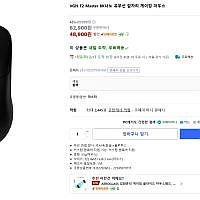 VGN F2 Master 8K나노 유무선 잠자리 게이밍 마우스