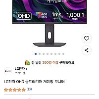 LG 울트라기어 27G610A
