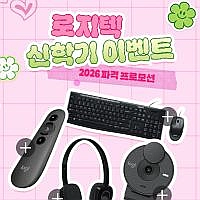 로지텍 사무용 키보드 마우스 외 여러가지