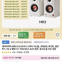 에디파이어 MR3 2.0