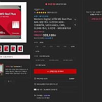 Western Digital 10TB WD Red Plus NAS 내장 하드 드라이브 HDD - 7200RPM, SATA 6GB/s, CMR, 512MB 캐시, 3.5인치 - WD100EFGX