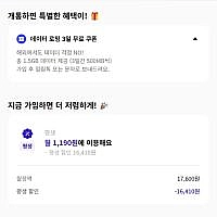 SKT망 7기가 평생 요금제