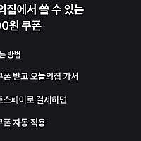 (토스앱 쿠폰 필요) 탄산수/대추방울토마토/물티슈/키친타올/하겐다즈