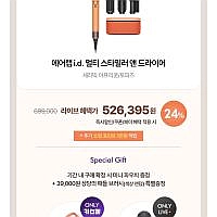다이슨 에어랩 i.d. 멀티 스타일러 앤 드라이어+파우치 및 브러시 증정
