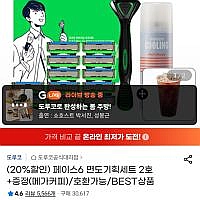 도루코 페이스6면도기세트+메가커피 기프티콘