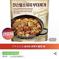피코크 쟌슨빌 소세지 부대찌개 500g x 4팩