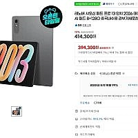 레노버 2026 샤오신 패드 프로 13인치 8+128G