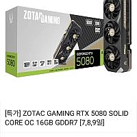 ZOTAC RTX 5080 SOLID CORE OC 16GB