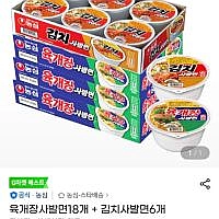 육개장사발면18개 + 김치사발면6개