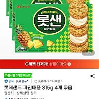 롯데샌드 파인애플 315g 4개