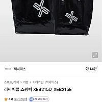 젝시믹스 리싸이클 쇼핑백 S