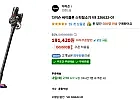 다이슨 싸이클론 스틱청소기 V8