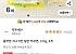 쿠팡와우할인 풀무원 지구식단 얇은두유면, 150g (9,570) 6개