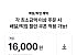 피자헛 픽업 1.6만원 할인