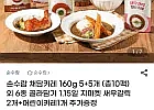 지마켓) 채담카레 160g 10개 + 3개 추가 증정