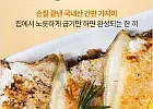 국내산 손질 가자미 (10미) 1kg 내외