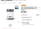 [오토기어 공동구매] 에코백스 T50 프로 옴니 올인원 물걸레 로봇청소기 (...