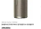 드리미 PM10 공기청정기 AI 듀오플로우