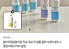 퓨리얼 직수 정수기 정품 필터 1년치 세트 + 클린서비스키트 증정