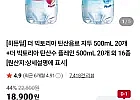 더 빅토리아 탄산음료 자두 500mL 20개+더 빅토리아 탄산수 플레인 5...