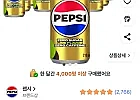 펩시 제로슈거 라임향 제로카페인 탄산음료, 210ml, 30개