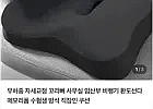 자세교정 사무실 직장인 메모리폼 방석