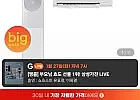 삼성 무풍클래식 멀티형 에어컨 AF17C7932WZRS
