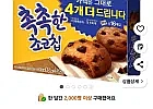 오리온 촉촉한초코칩 320g 5개