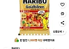 하리보 골드베렌, 100g, 10개