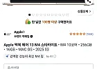 Apple 2025 맥북 에어 13 M4 롯데 농협카드