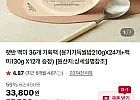 햇반 백미 36개 기획팩