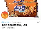 오리온 초코칩쿠키 256g 5개