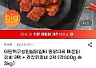 한솔닭갈비 통닭다리 매운닭갈비 3팩 + 간장닭갈비 2팩 (각600g 총3kg)