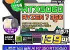 에이서 니트로 16S 슬림 AI R7 350 RTX5060 게이밍노트북