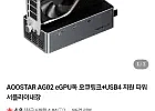 AOOSTAR AG02 eGPU독 오큐링크 + USB4 지원 파워서플라이내장