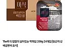 더미식 밥알이 살아있는 백미밥 200g 24개입