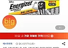 [핫딜] 에너자이저 건전지 24개