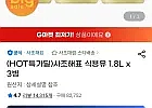 사조해표 식용유 1.8L 3병