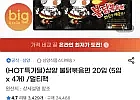 삼양 불닭볶음면 20봉 (5봉 x 4개)