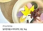 오색 떡국떡 1kg 2봉지