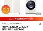 LG 오브제 매직스페이스 냉장고+LG 트롬 세탁기건조기 세트