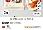 햇반 김치치즈 주먹밥(냉동) 500g 2개