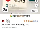 햇반 참치마요 주먹밥 (냉동), 500g, 2개