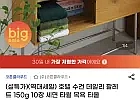 호텔 수건 데일리 팔레트 150g 10장